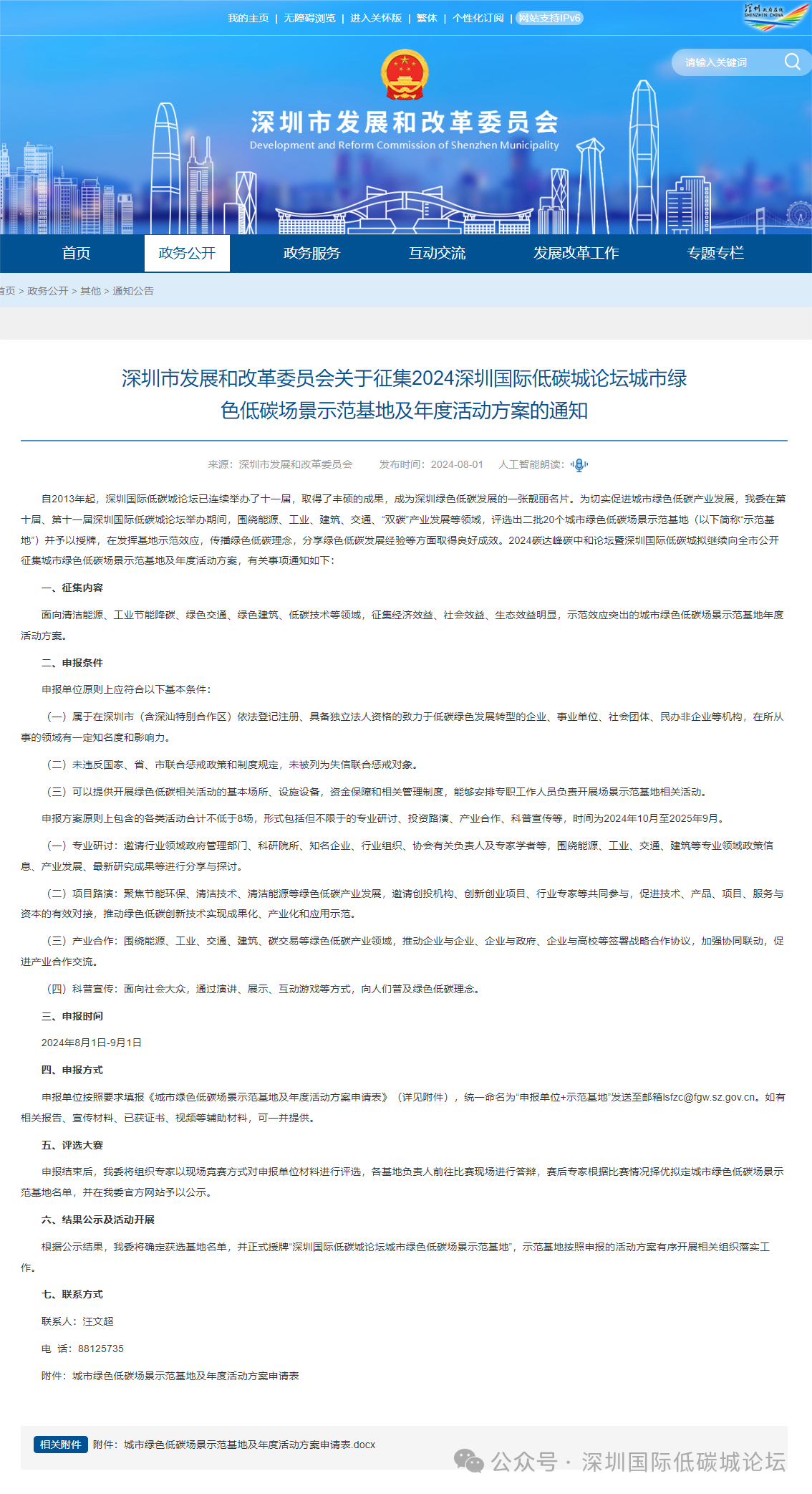 微信图片_20240816103651.png